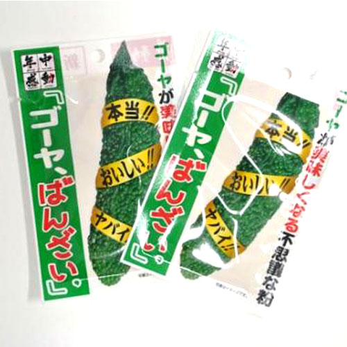 年中感動『ゴーヤ、ばんざい。』 15g 