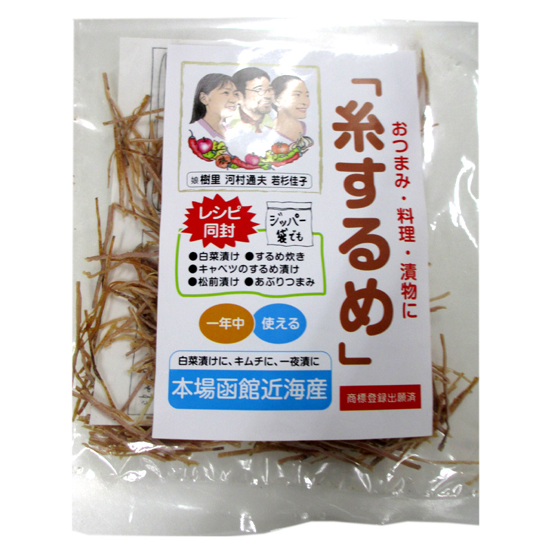 河村通夫 『糸するめ』 40g