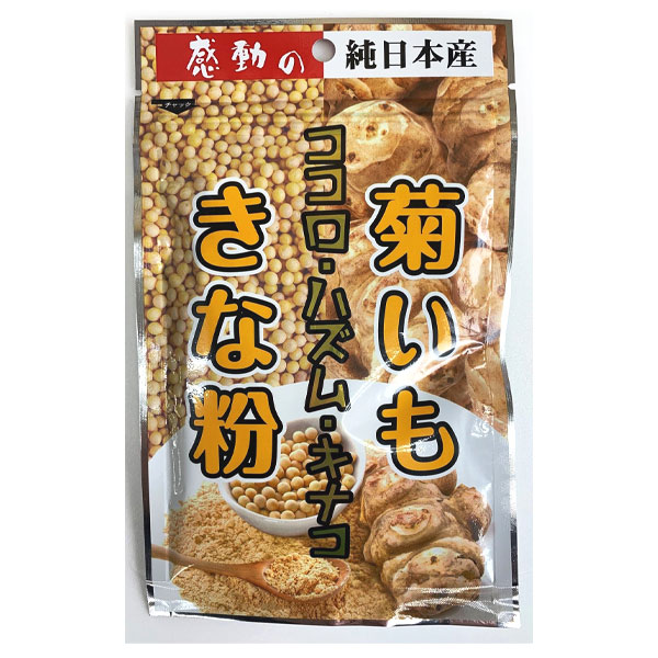 感動の純日本産 菊芋きな粉