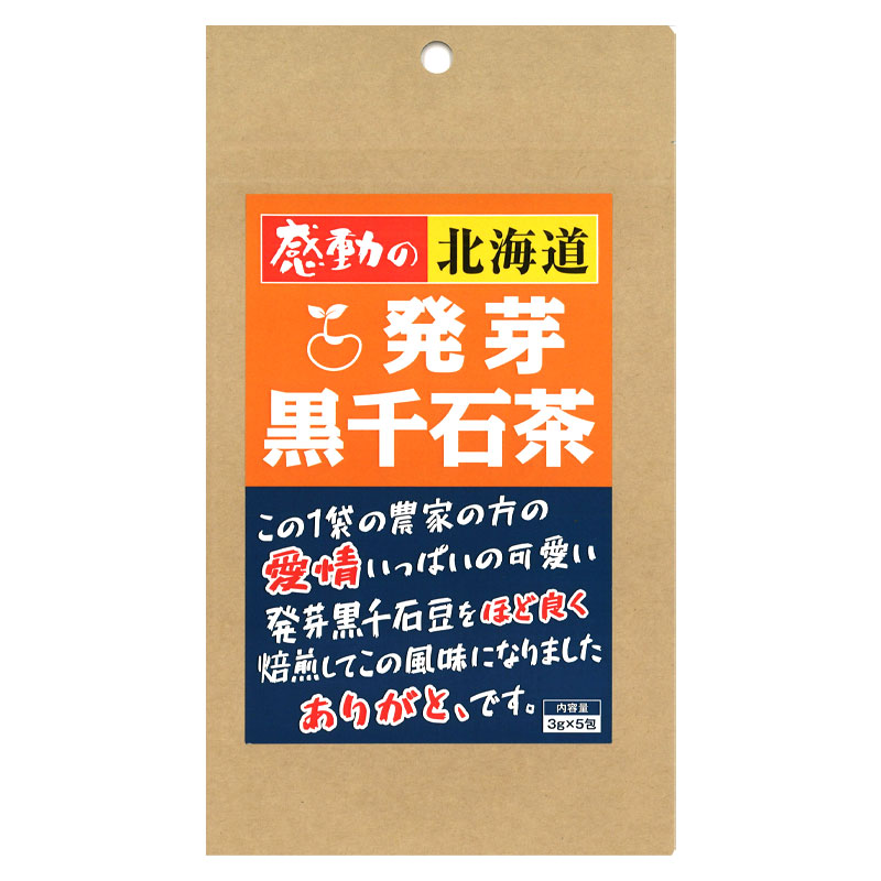 感動の北海道 発芽黒千石茶15ｇ（3ｇ×5包）